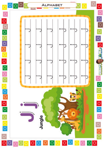 J is for Jungle - FREE Worksheet